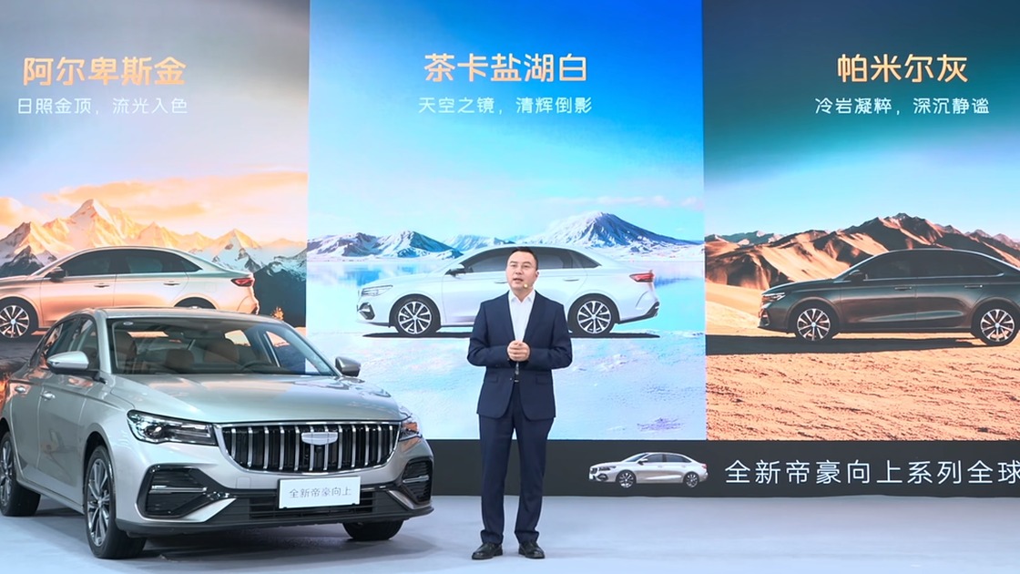 Geely Emgrand 2027