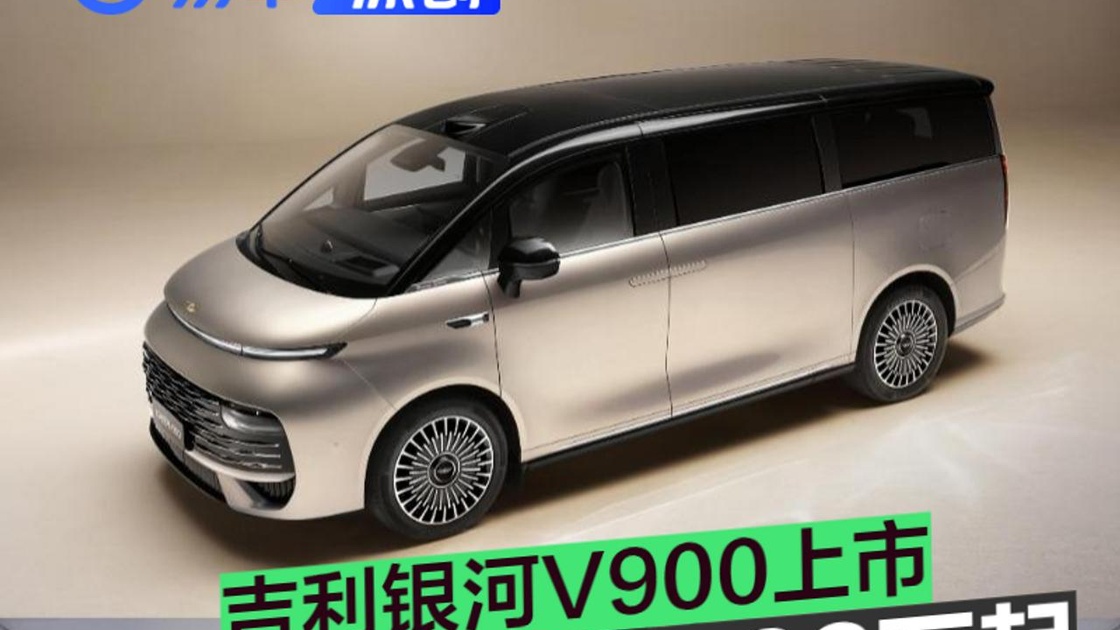 Geely Galaxy V900: минивэн на 8 мест за 3,25 млн рублей