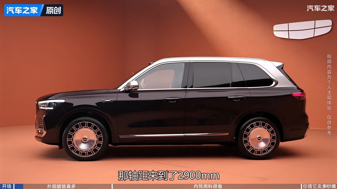Geely Xingyue L PLUS