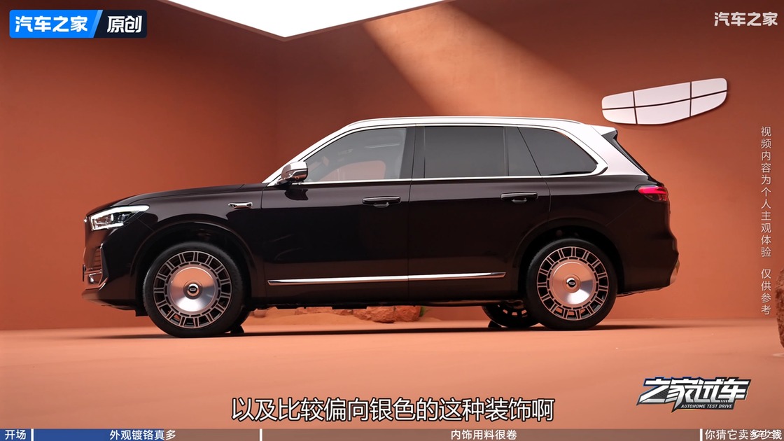 Geely Xingyue L PLUS